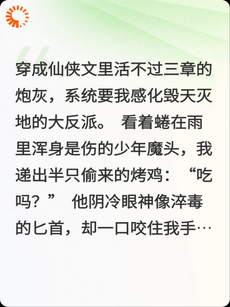 穿书后我和反派HE了.