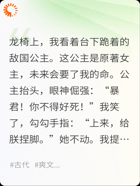 穿成昏君：强纳敌国公主，开局判她全家流放