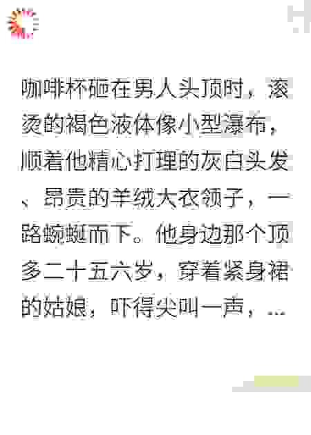 暮年情深