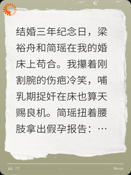 碾碎渣男白月光后，我爆红全网