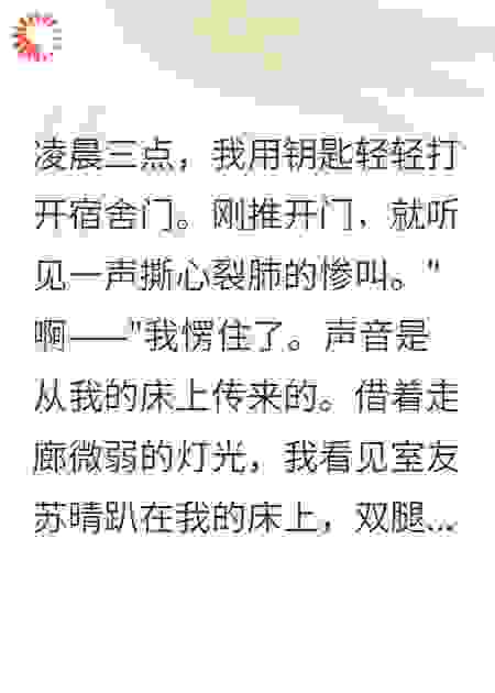 室友借我床位分娩八小时
