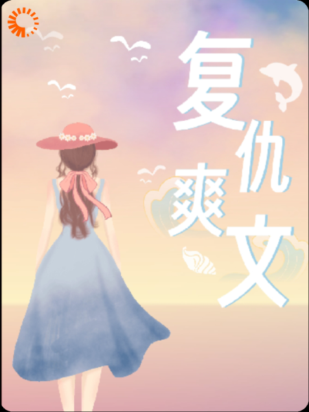 女友劈腿后生下了我的孩子