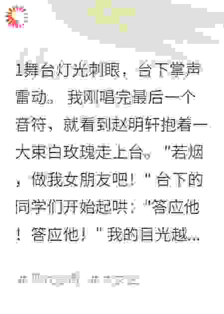 逆袭人生从撕掉渣女剧本开始
