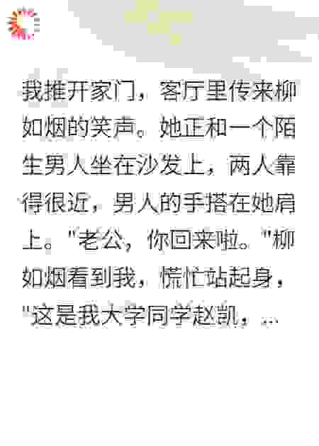发现妻子酒店幽会我果断离婚