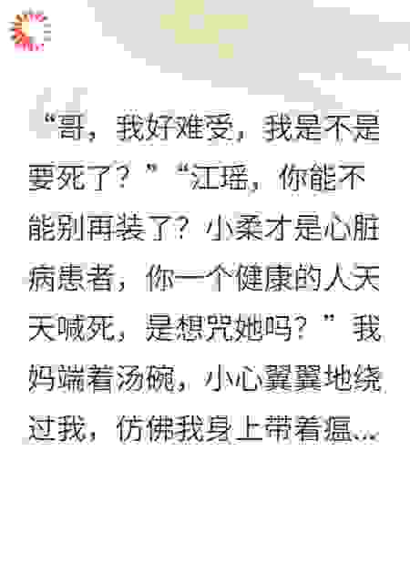假千金偷我气运，我反手链接国家命脉