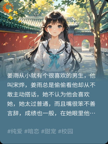 正好也喜欢她/他