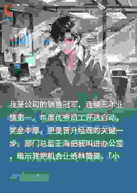 领导让我发扬风格，我赶他滚蛋