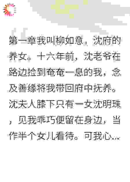 我冒充公主那些年