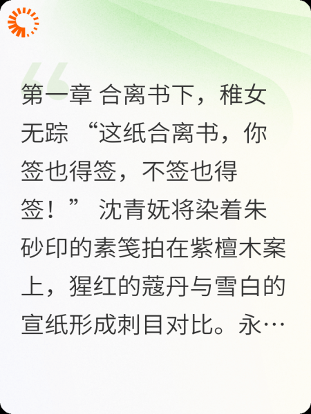 皇城寻踪：王妃的掌中珠