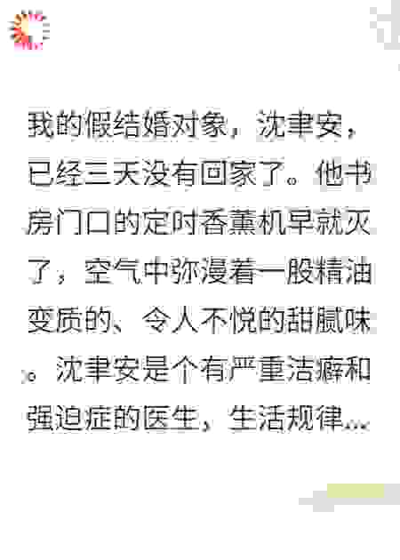 契约老公死后，他的双胞胎弟弟带亿万家产找上门