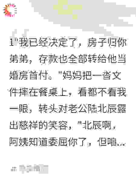 弟弟结婚要我拿五百万彩礼