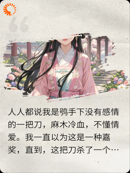 “影狩”