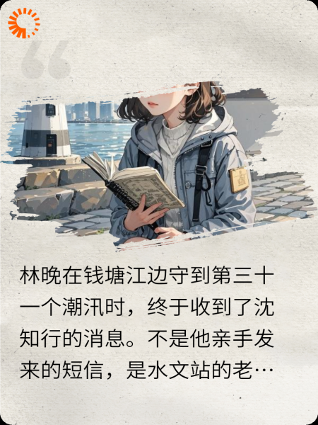 那本磨破的笔记本，藏着他的潮与爱