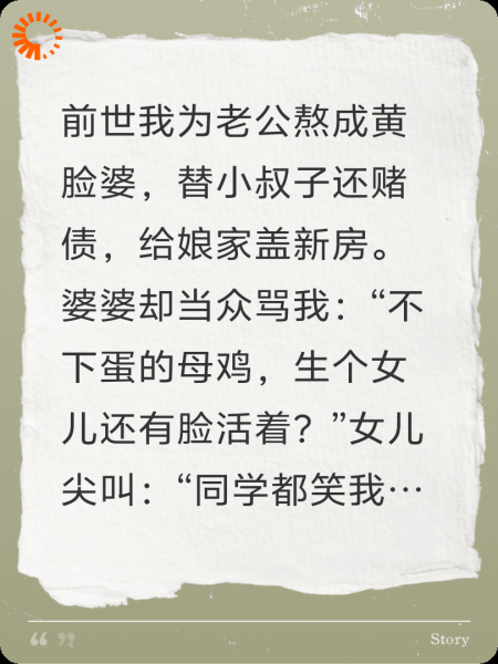 重生后我爆红全网全家肠子悔青了