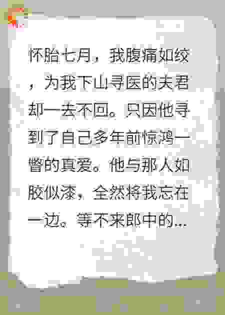 曾照故人惊鸿影