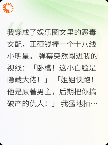 弹幕说的我包养金丝雀是男主