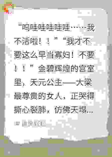 倒夜香的我，成了摄政王克星