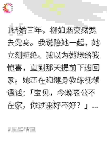 发现妻子出轨，我直接摊牌