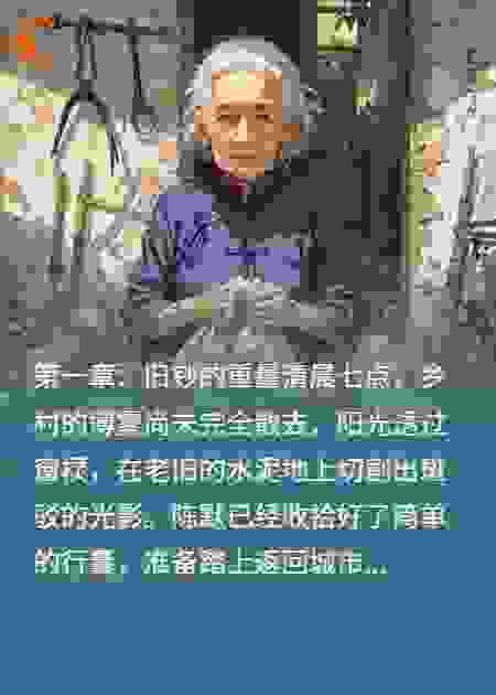 奶奶的三百块