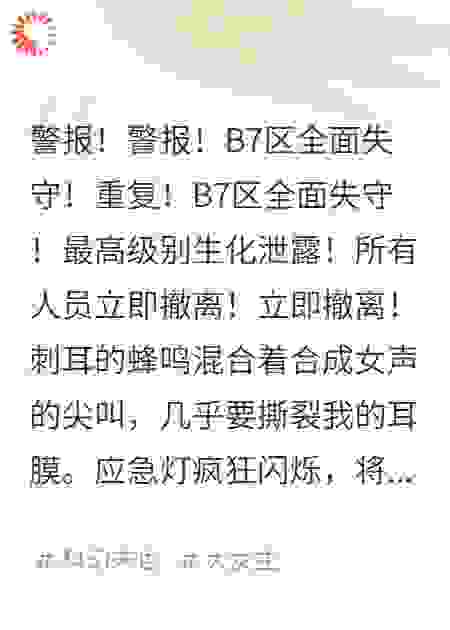 末世大佬穿远古：我种田养活全族