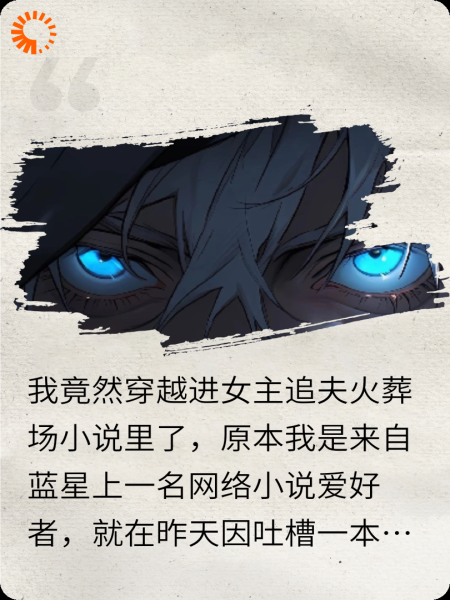 穿越成为女主的绿茶初恋