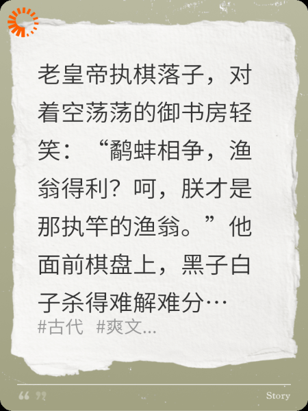 想坐收渔翁之利？笑死，他们都不配