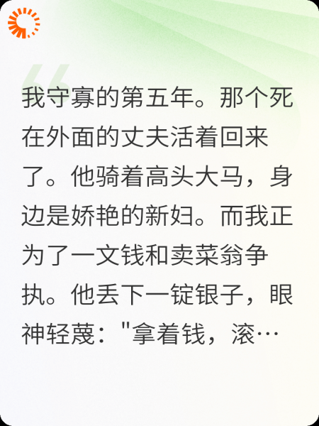 守寡五年就快憋不住的时候，丈夫重生了