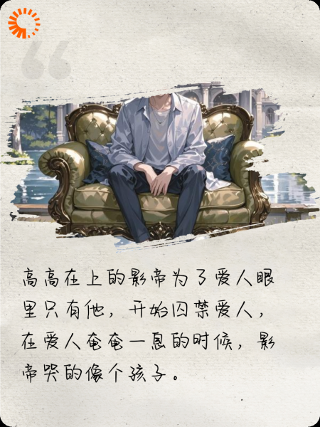 影帝又又又把宿主关小黑屋啦