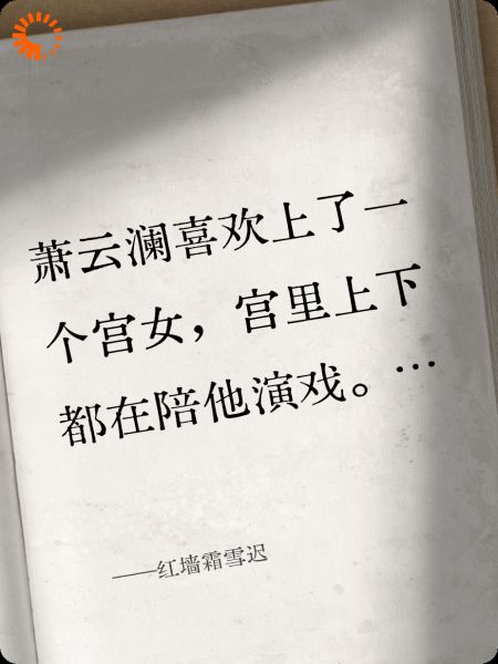 红墙霜雪迟