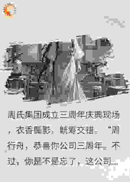 被囚禁三年，我带苏家来离婚复仇