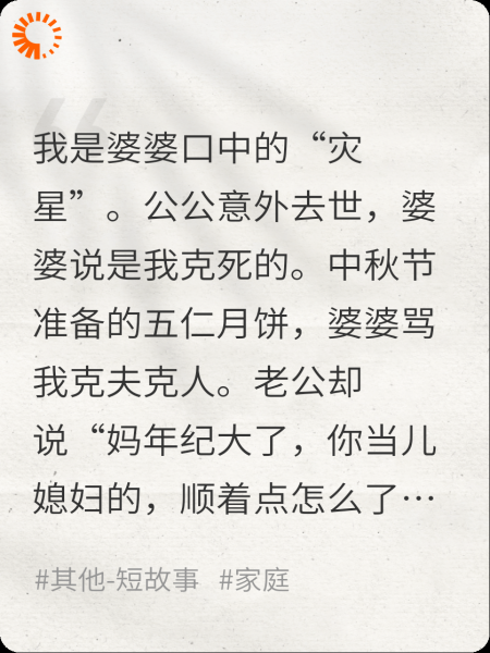 婆婆口中的国学大师是我假扮的