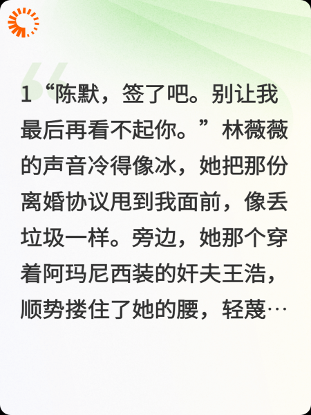 离婚当天，少爷考验期已满，您是全球首富了！