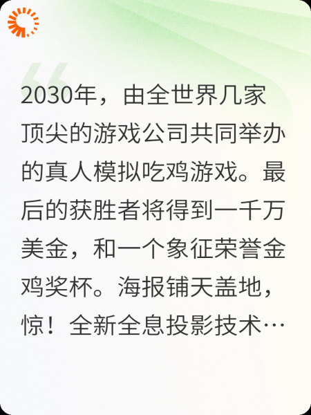 我靠垃圾装备吃鸡