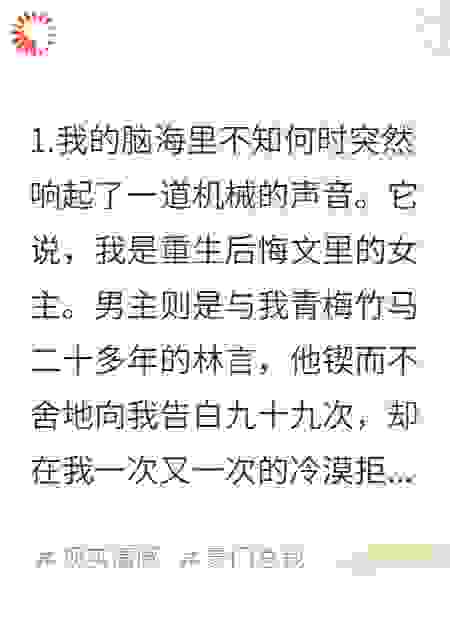 后悔文女主她并不后悔