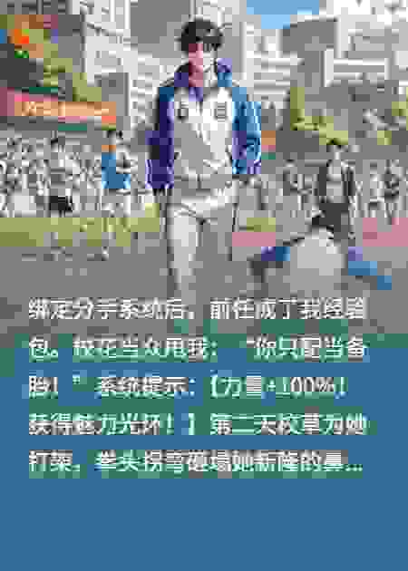分手就变强：每滴泪都是力量充值