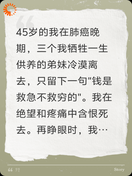 重生不做白眼狼们的好大姐