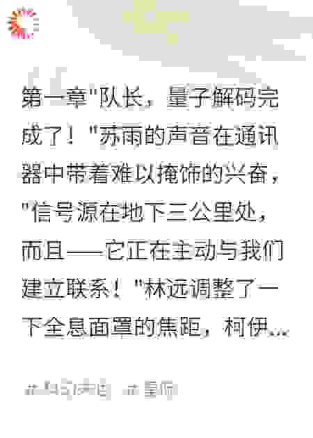 光戟启示录