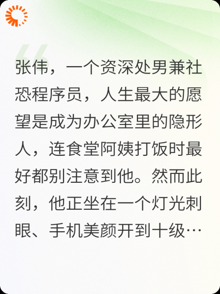 我靠社恐成了网红算命大师