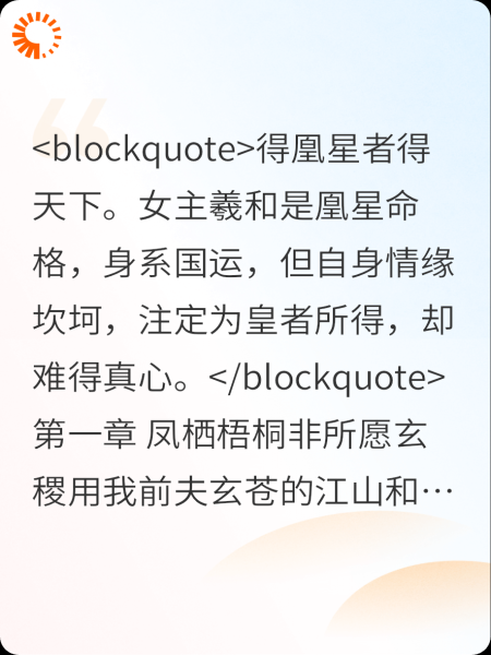 小叔用我前夫的江山做祭坛，把我供成了神