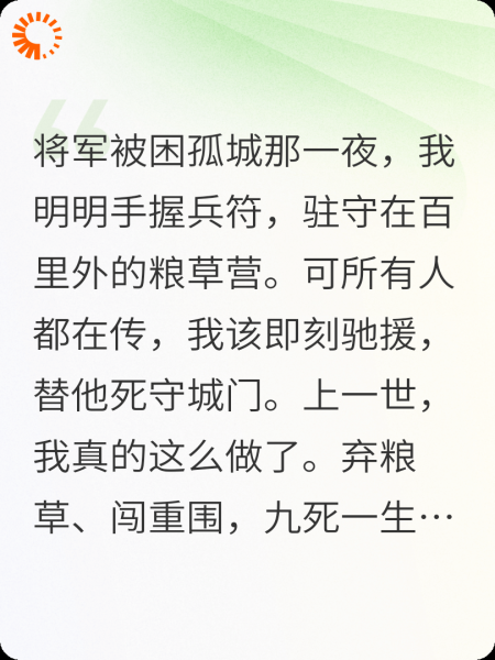 我不再为将军守城后，那个冒名顶替的庶妹慌了神