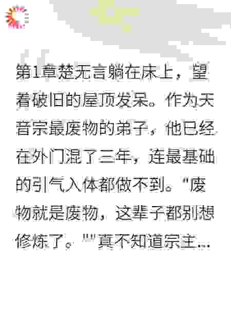 听见心声后，我把师兄虐哭了