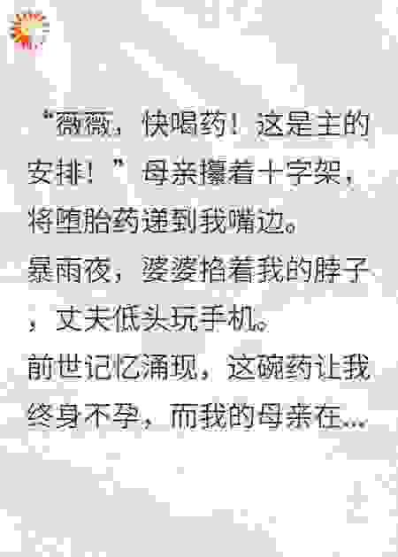 重生后，我送全家都下地狱