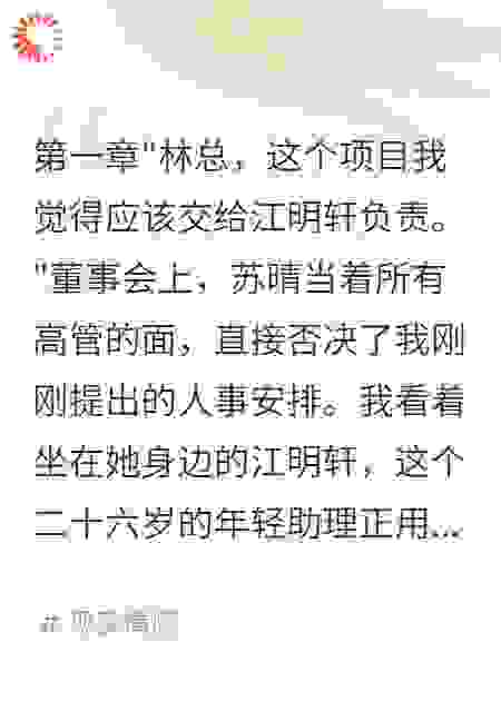妻子给助理十八万，我当场提出离婚