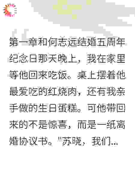丈夫说我疯了其实是他想要我命