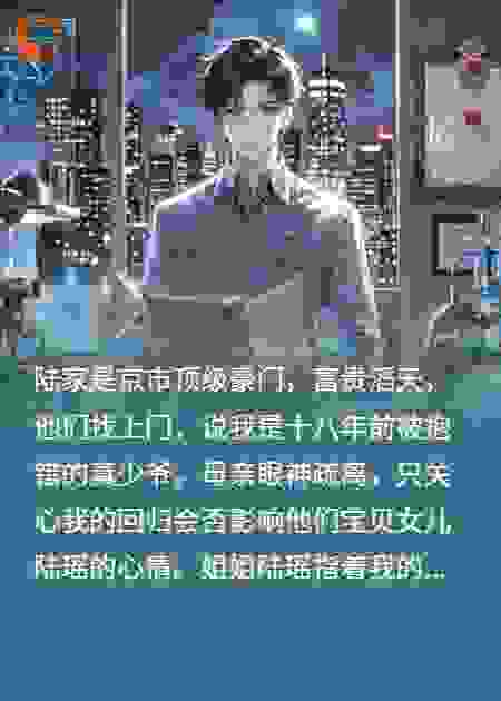 姐姐逼我回豪门，我转头报效国家