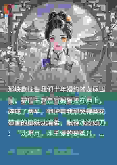 退婚后，我成了前未婚夫的恶毒皇嫂