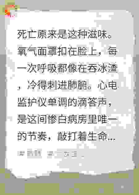 重生后，我把父母捐给了贫困山区
