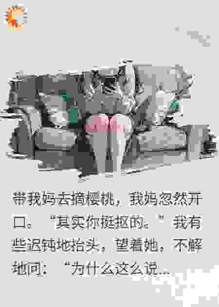 受够了，父母的假公平，