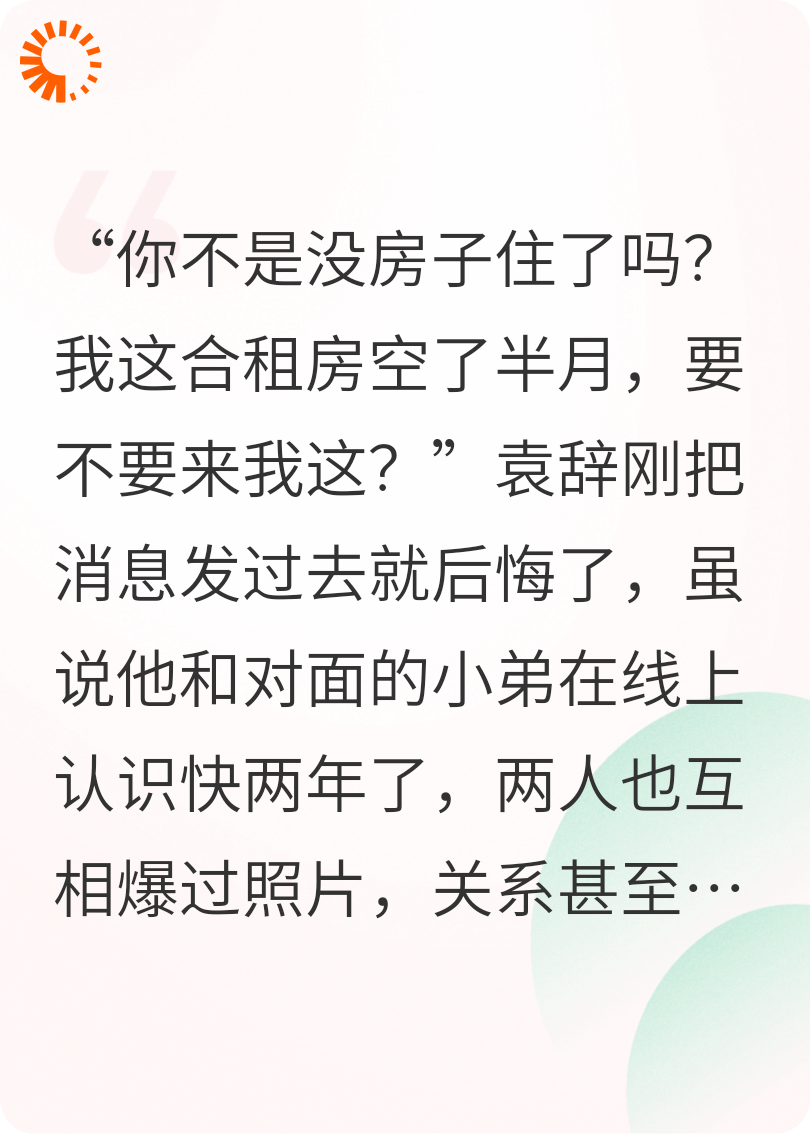 我收留了一个香甜软糯小楠娘