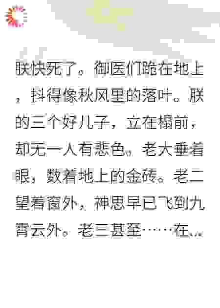 朕的皇子，何故如此不孝！